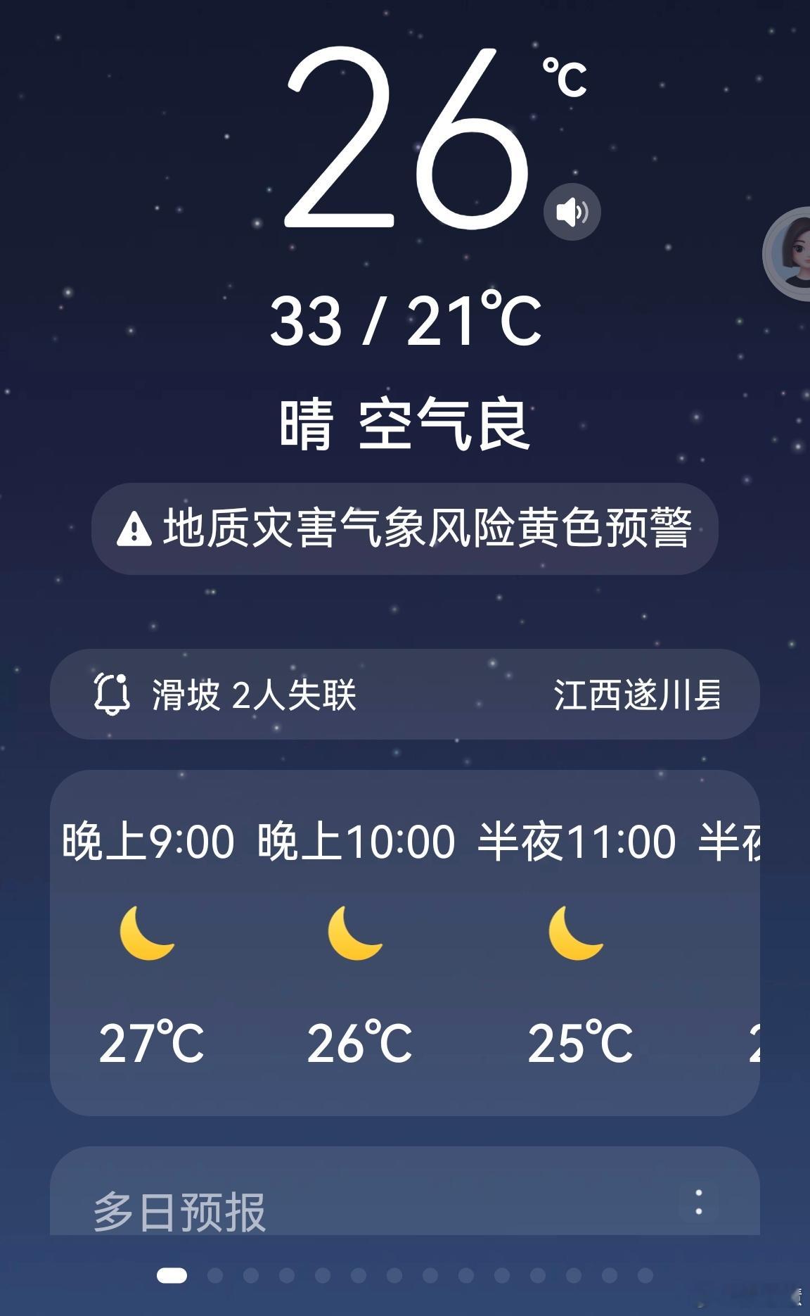 全国都说降温了，就我们这里，竟然还升温了。前几天都是20多度，一下子30多度了，