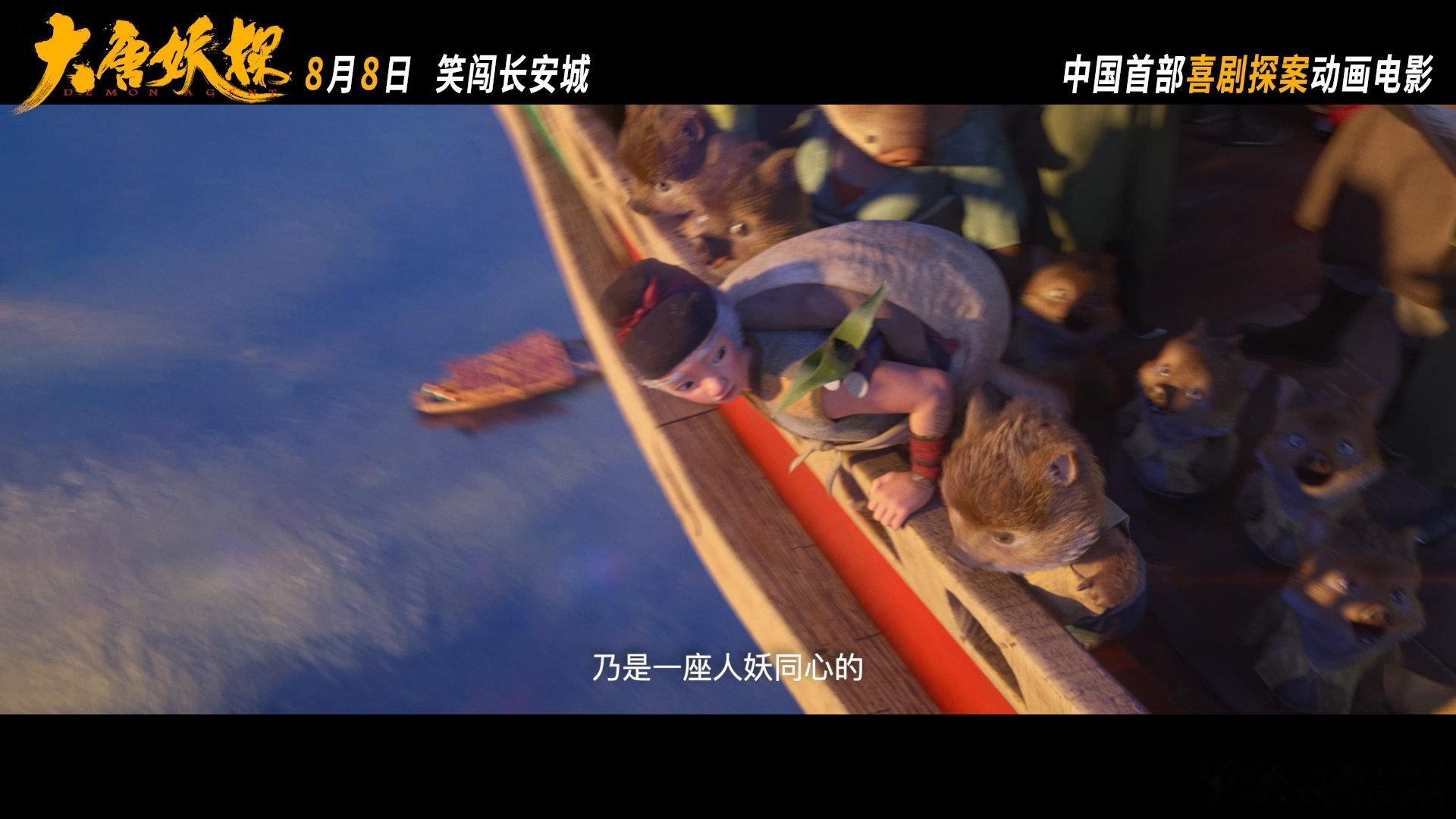 动画电影大唐妖探定档 之前就在等国漫出新题材，这不就来了！喜剧+探案+大唐妖怪，