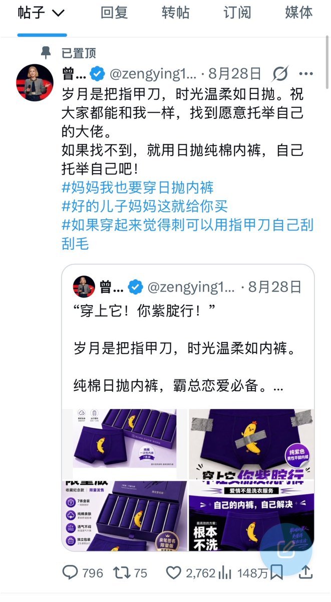 说个暴论：孙宇晨和景甜风波最大受益者其实是曾颖两三天粉丝涨了五万淘宝网店的香蕉内