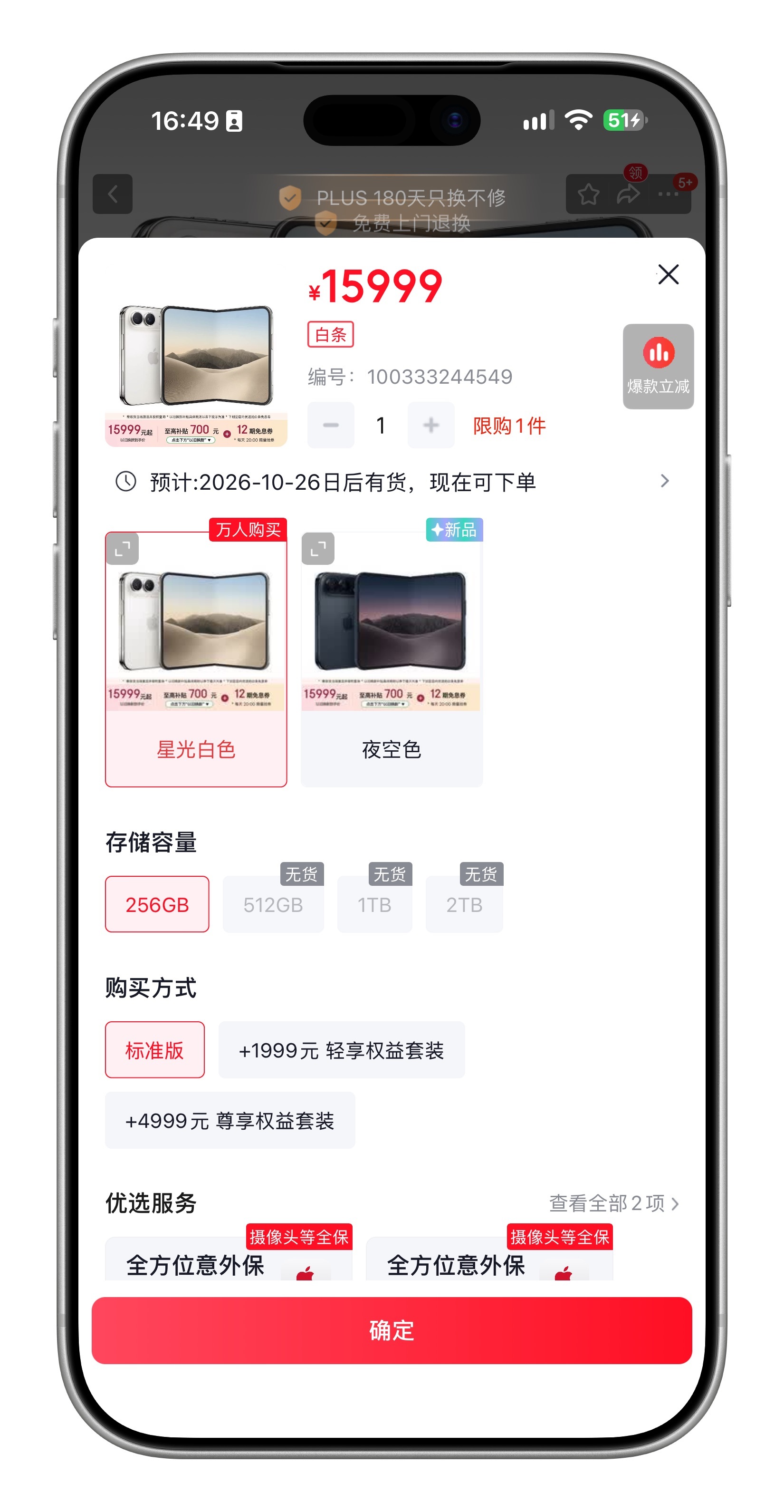 iPhone Duo东哥也原价随便卖兄弟了。 ​​​