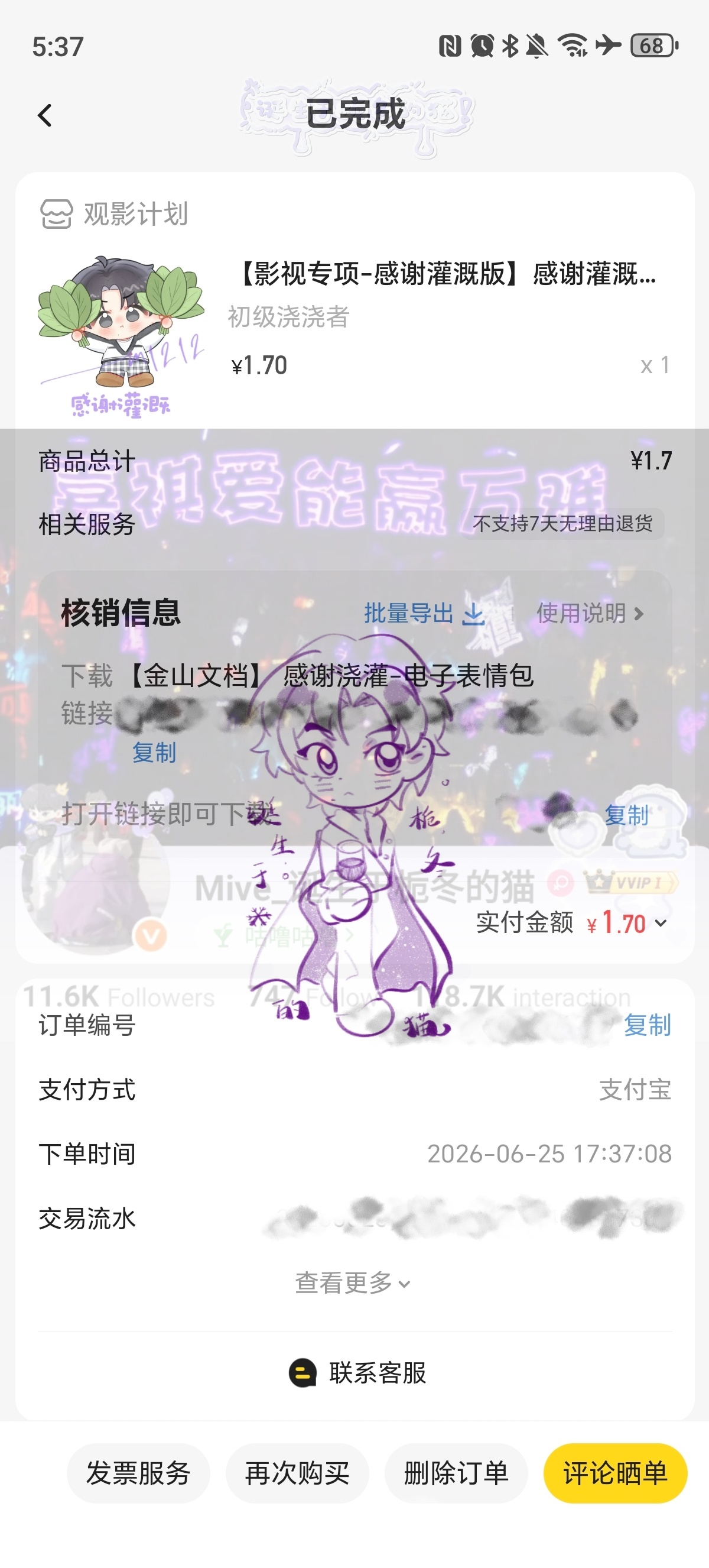 6.25  专栏 · 【做生活的浇浇者】