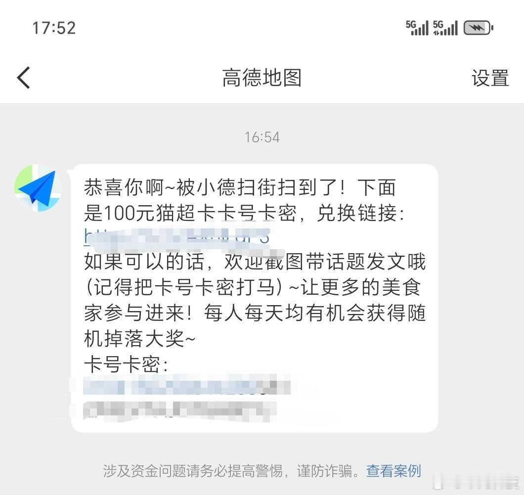 卧槽，早上参加高德扫街榜美食摄影大赛活动，没想到不仅上了话题热门，还中了一百元超