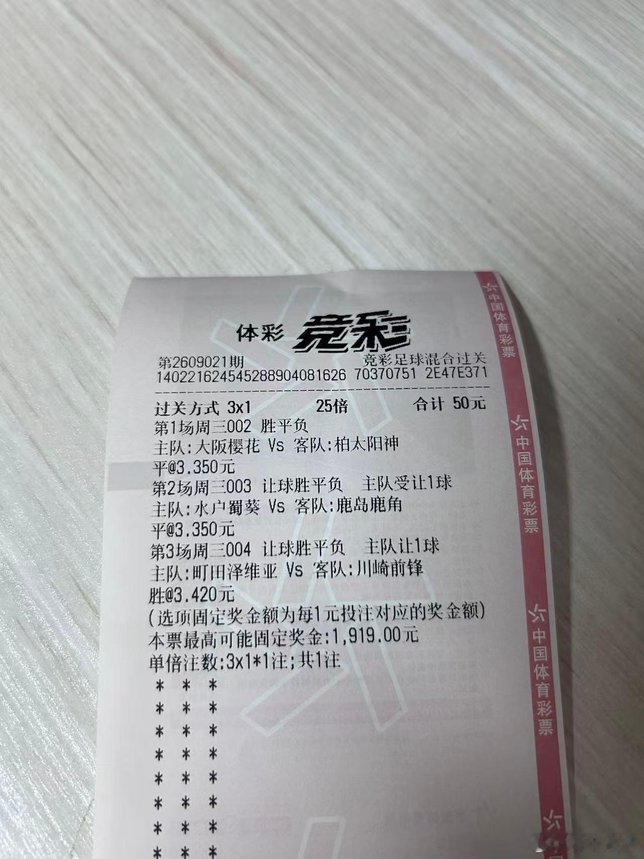 昨天【公】三场方向没问题，单选错谢飞机没穿，今天三场小日子公。002（日职）大阪