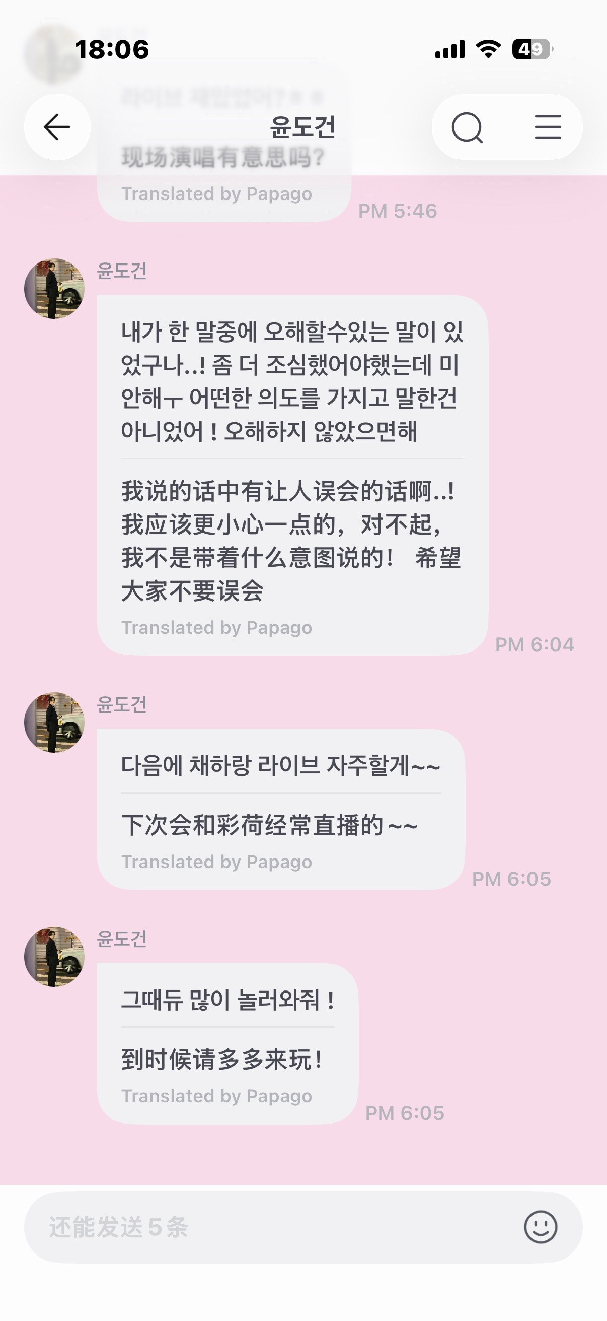 光速道歉回应！ 