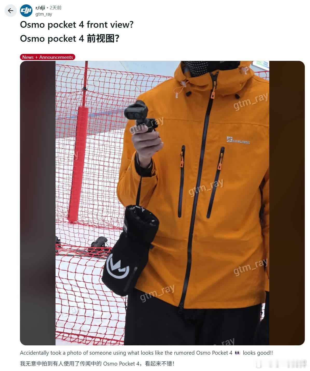 大疆Osmo Pocket 4 Pro实拍图已流出，最大亮点是摄像头升级为横排双