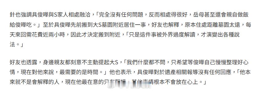 【友人曝具俊晔几乎没和韩国亲友联系】大S徐熙媛逝世一年多，遗产分配和家族关系也屡