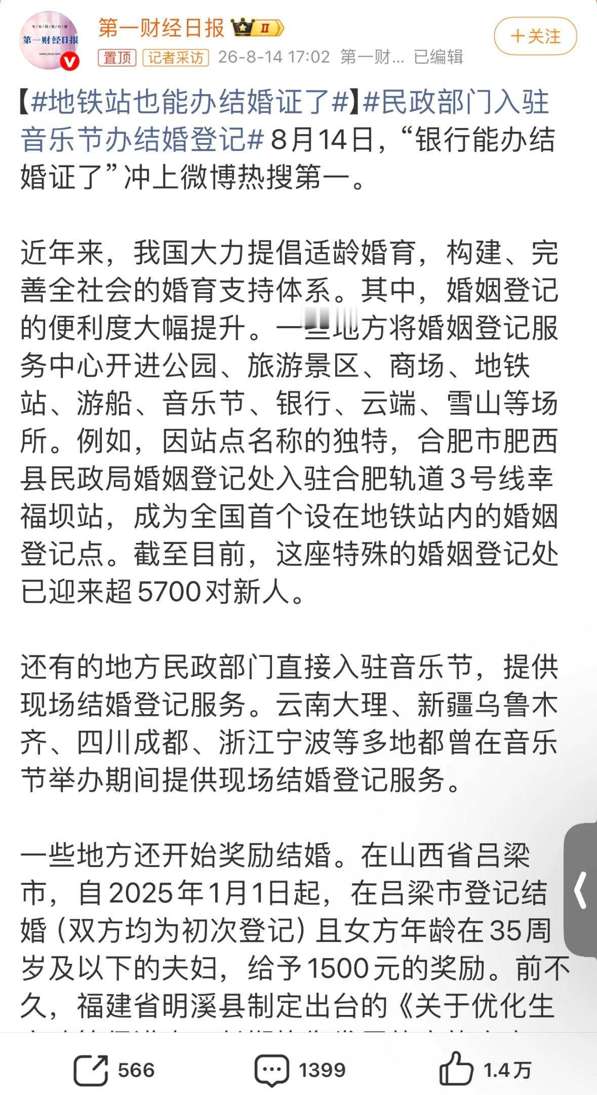大家不领证是因为领证地点不方便么