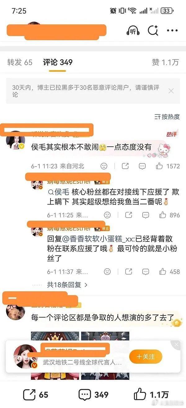 窝莓消息比侯明昊粉还灵，这波内娱瓜太好嗑 