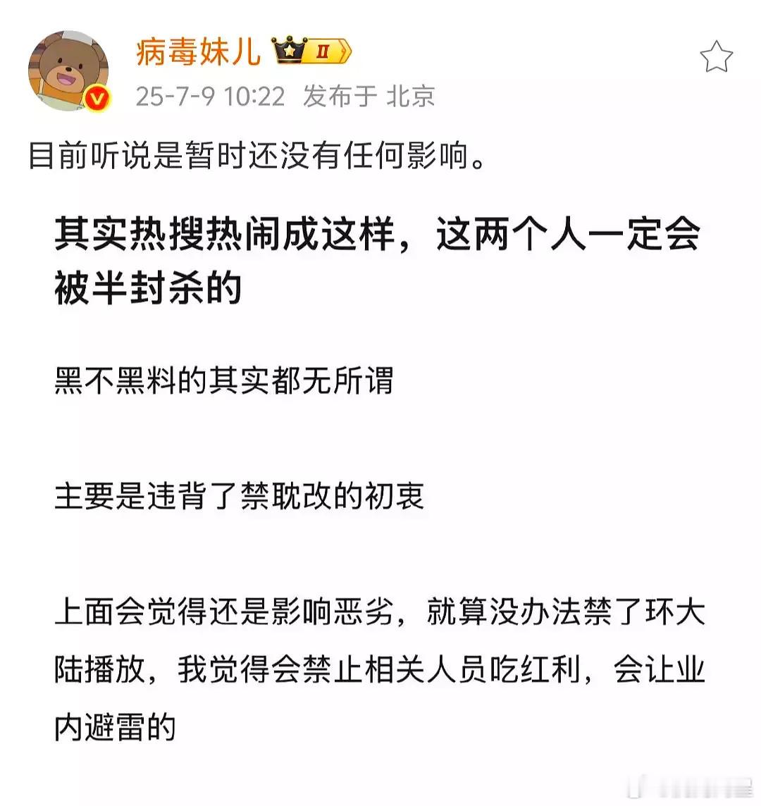 看来华策还是急了啊，都找瓜主来维稳了、这样一说反而觉得是真危险了…[笑cry][