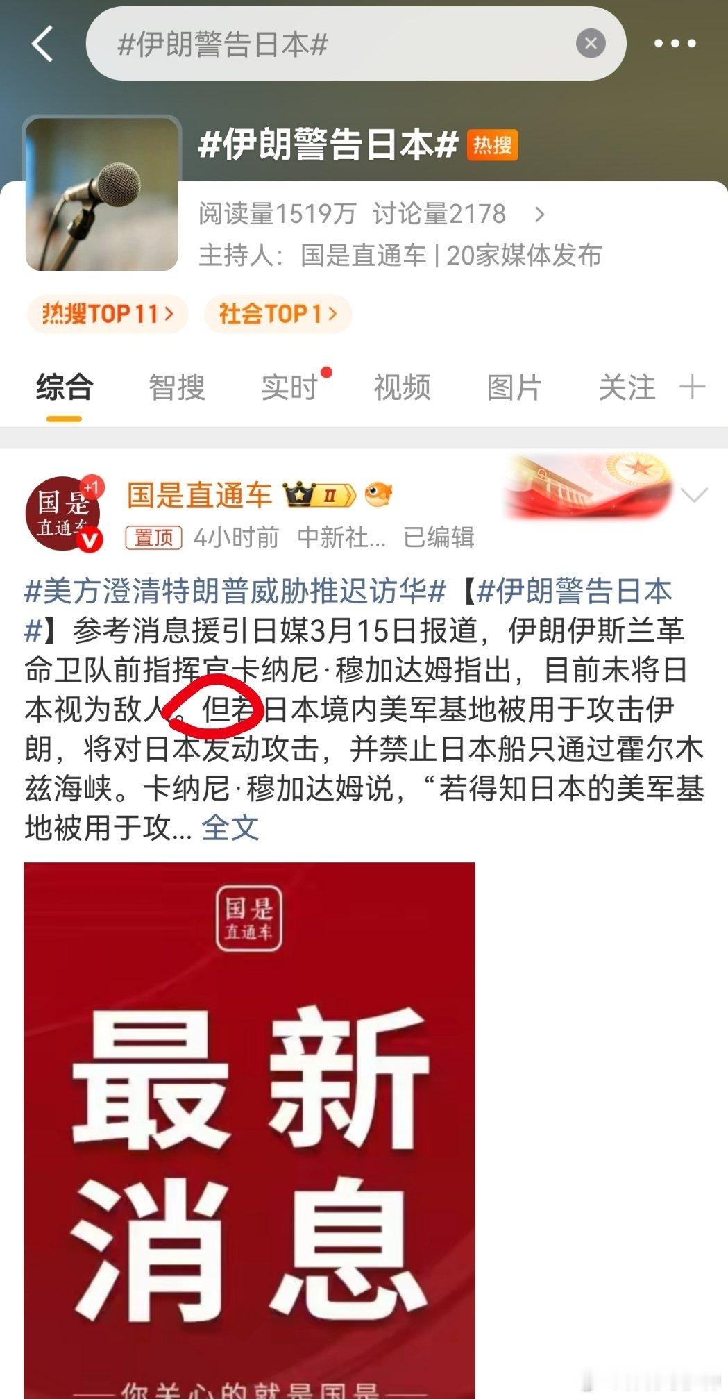伊朗警告日本把，若，去掉！“的黎波里”号两栖攻击舰搭载5000名陆战队员从日本出