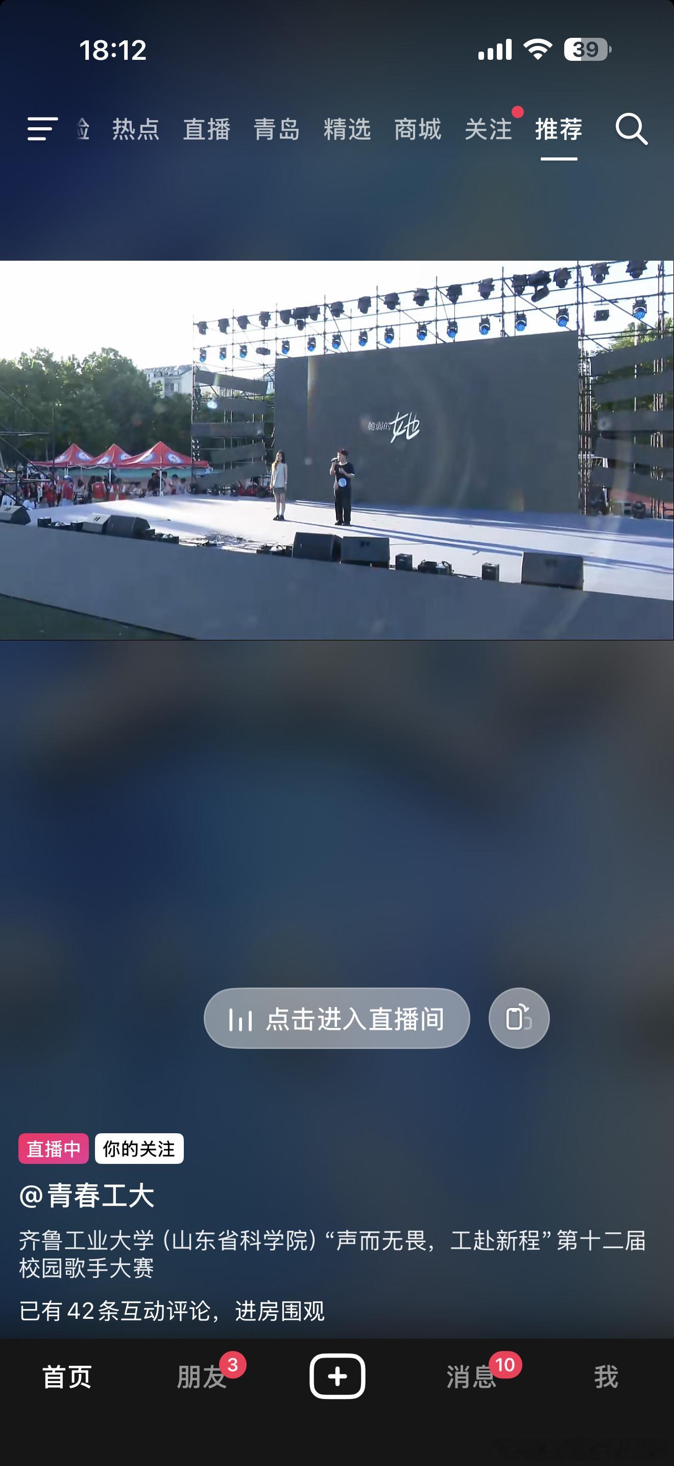 又刷到我大学了。每次刷到都是在唱歌，他们不用上早八吗？不用考算法逻辑吗？不用考数