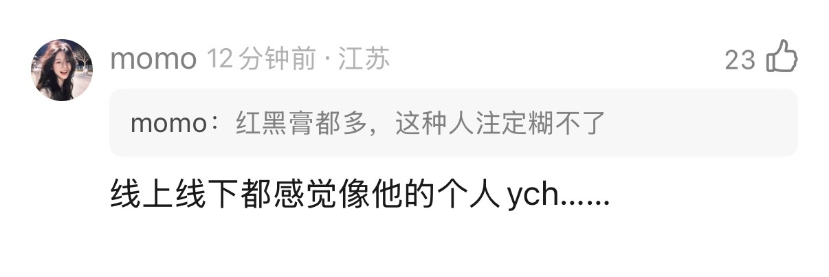 江苏momo会总结 