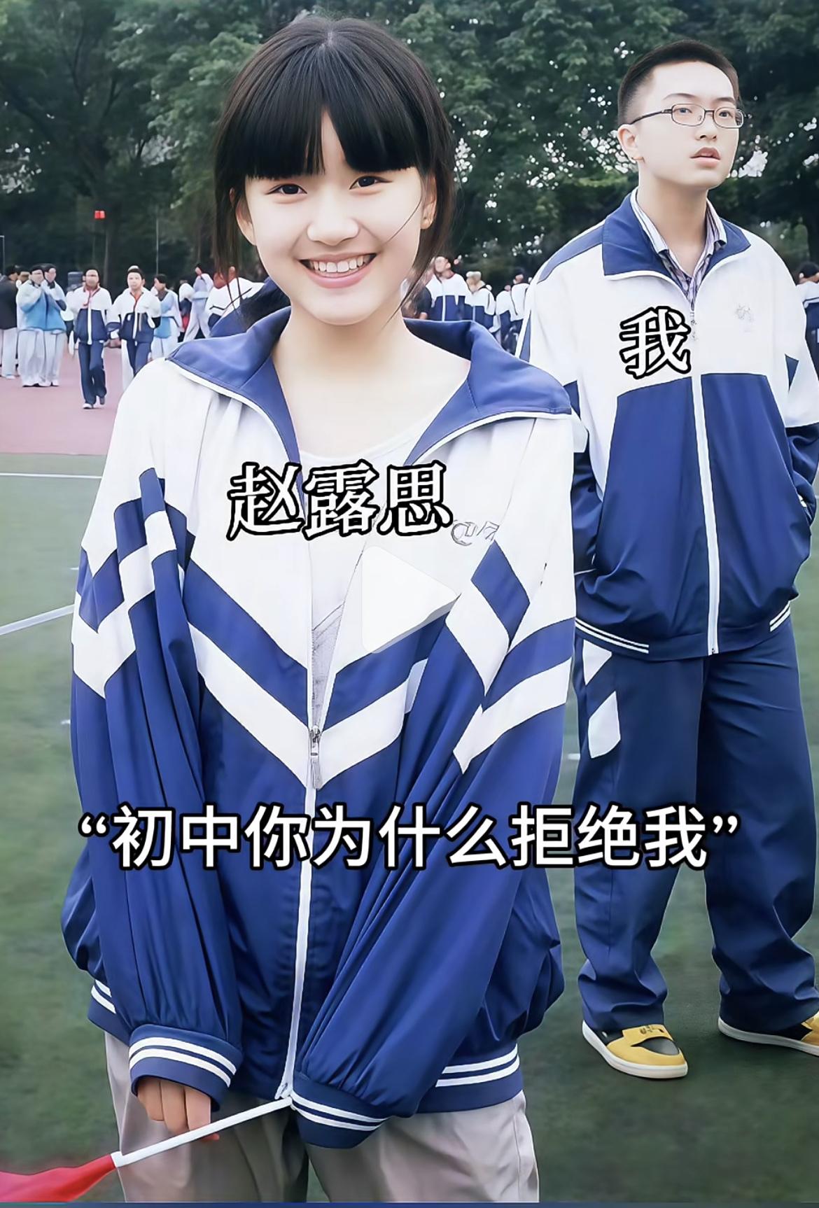 萧天佑隔空喊话赵露思：初中你为什么拒绝我？
还表示，毕业的时候好同桌赵露思和他说