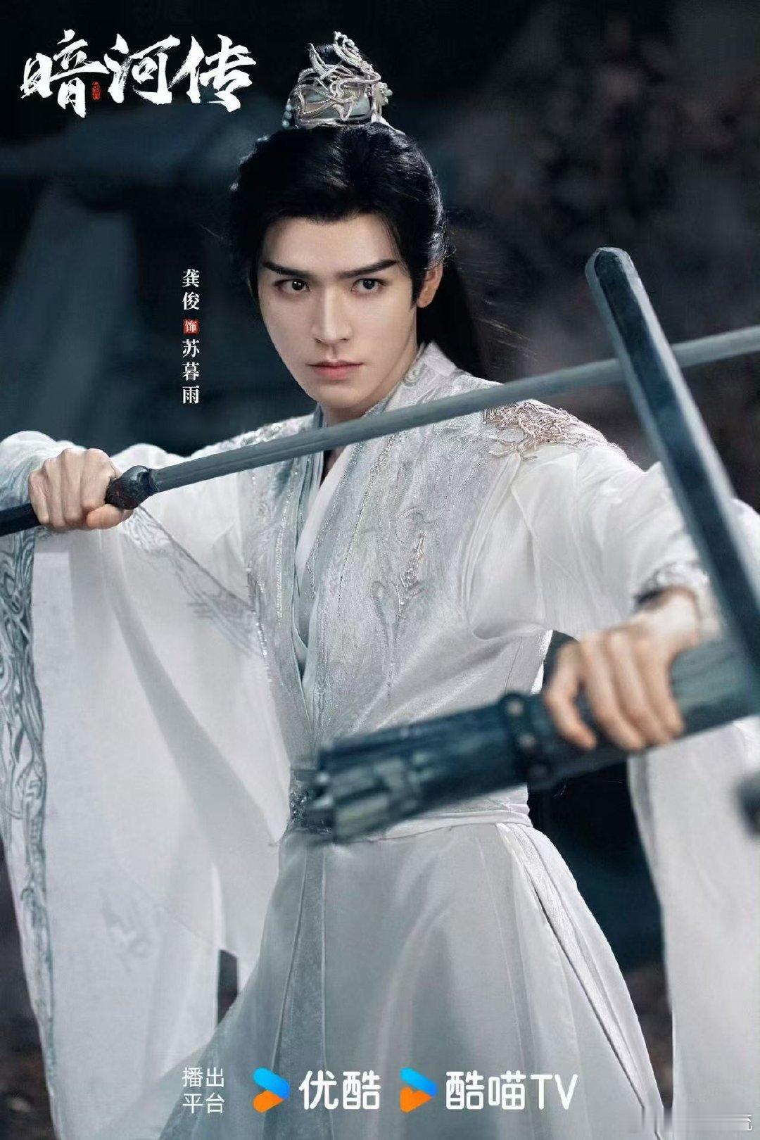 暗河传一人一个名场面  龚俊的《暗河传》最近在👖 播出真的是给我们带来很多精彩