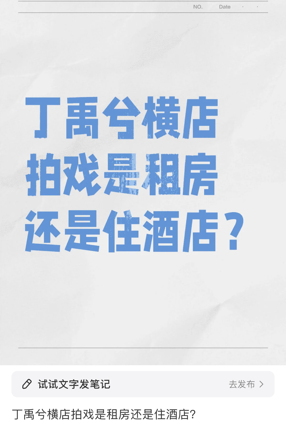 哈哈哈哈哈哈小🍠那看到的帖子好奇点进去，热1评论笑死我了，所以买房车吗哈哈哈哈