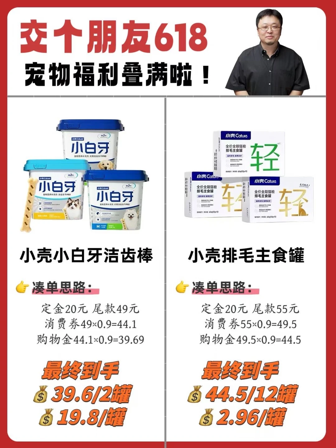 交个朋友618宠物区福利真的叠满了|猫条0.63