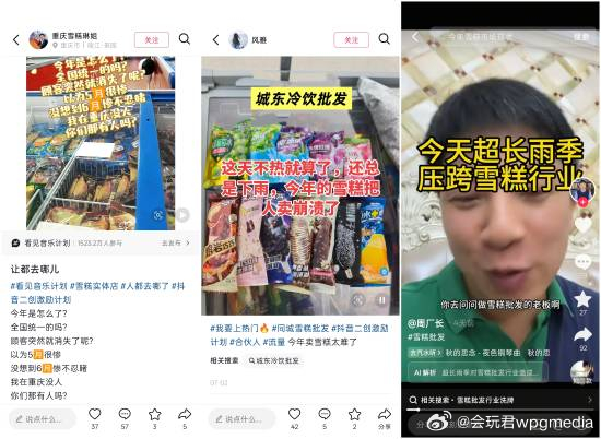 老板叹气：雪糕怎么没人吃据媒体报道，近期多位从事雪糕批发的商家在社交平台发布消息