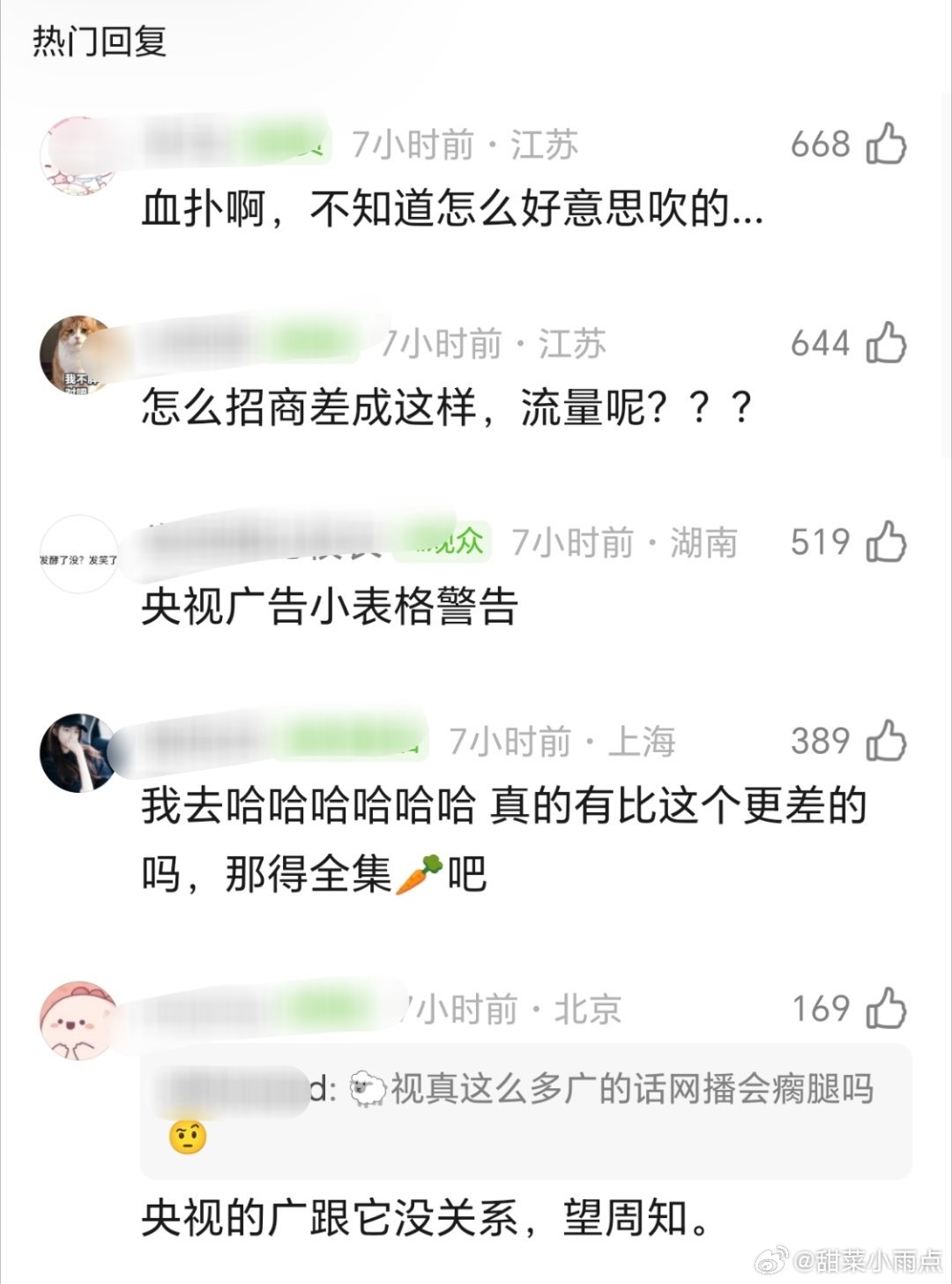 龚俊的《家事法庭》应该是今年流量史上网播最惨招商了吧  除非哪个剧全集🥕  血