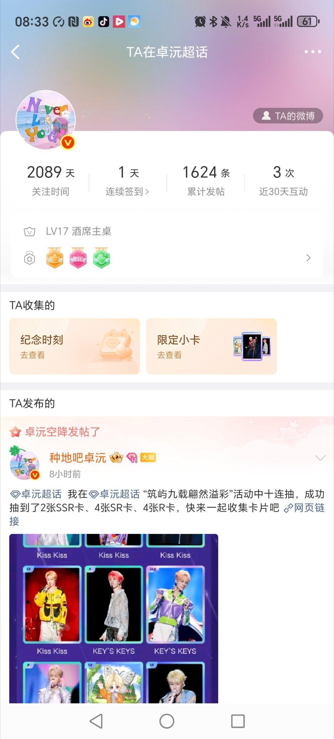 萌🌲了为了抽卡签到了 