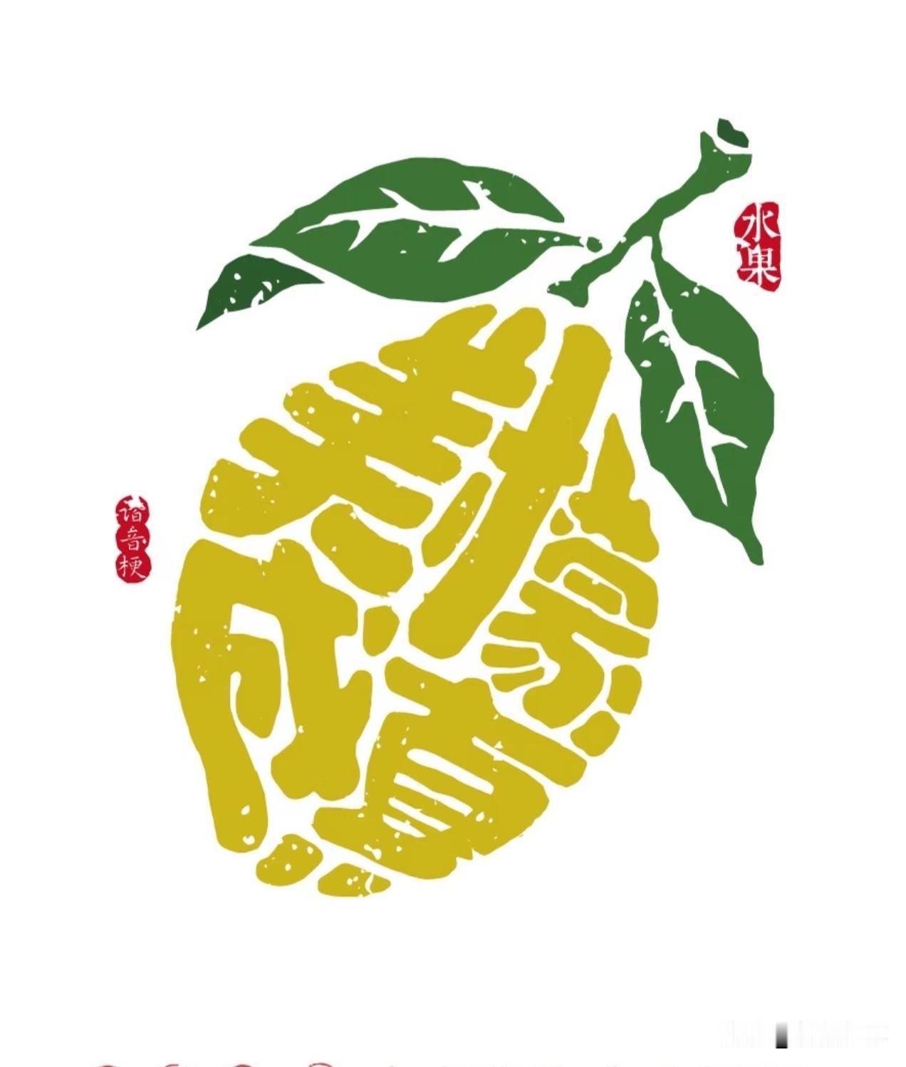 如果你的内在一直在成长
那你早晚会破土而出
梦想成真，心想事成

顺境是滋养
逆