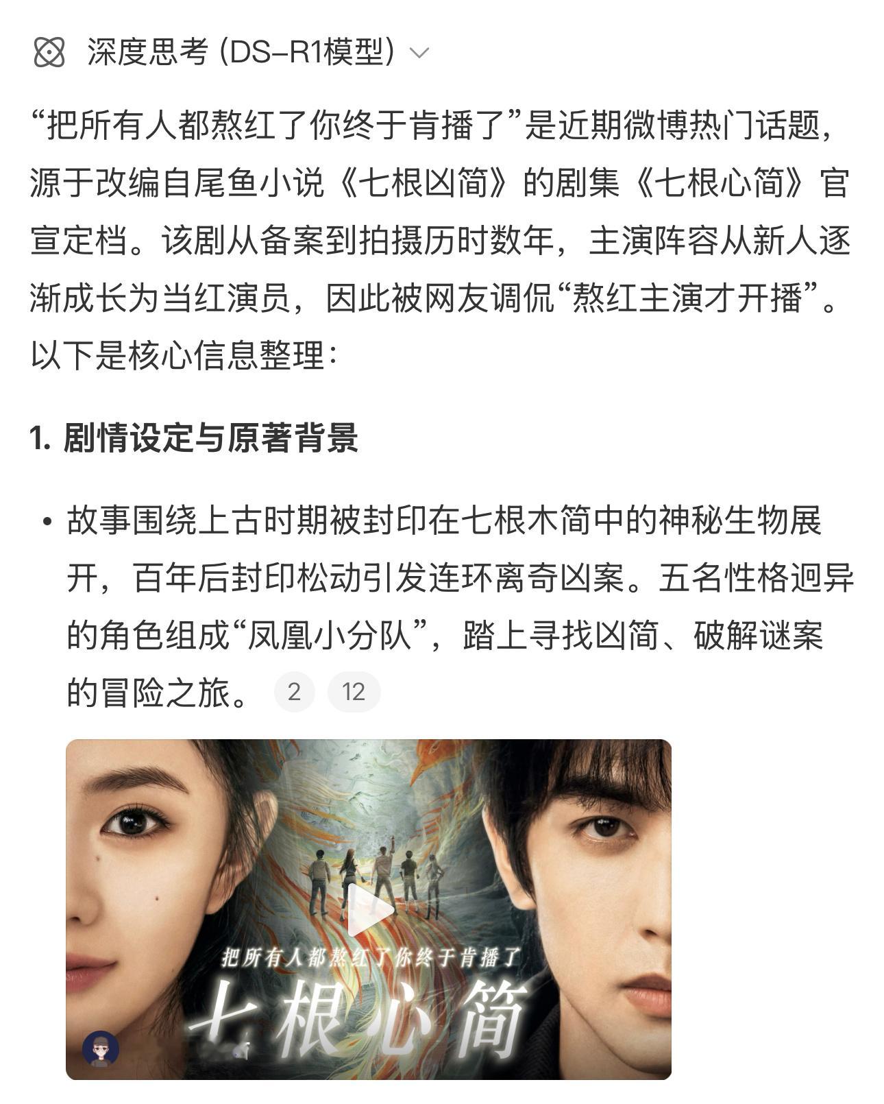 把所有人都熬红了你终于肯播了看预告还挺不错哎[哆啦A梦吃惊] ​​​