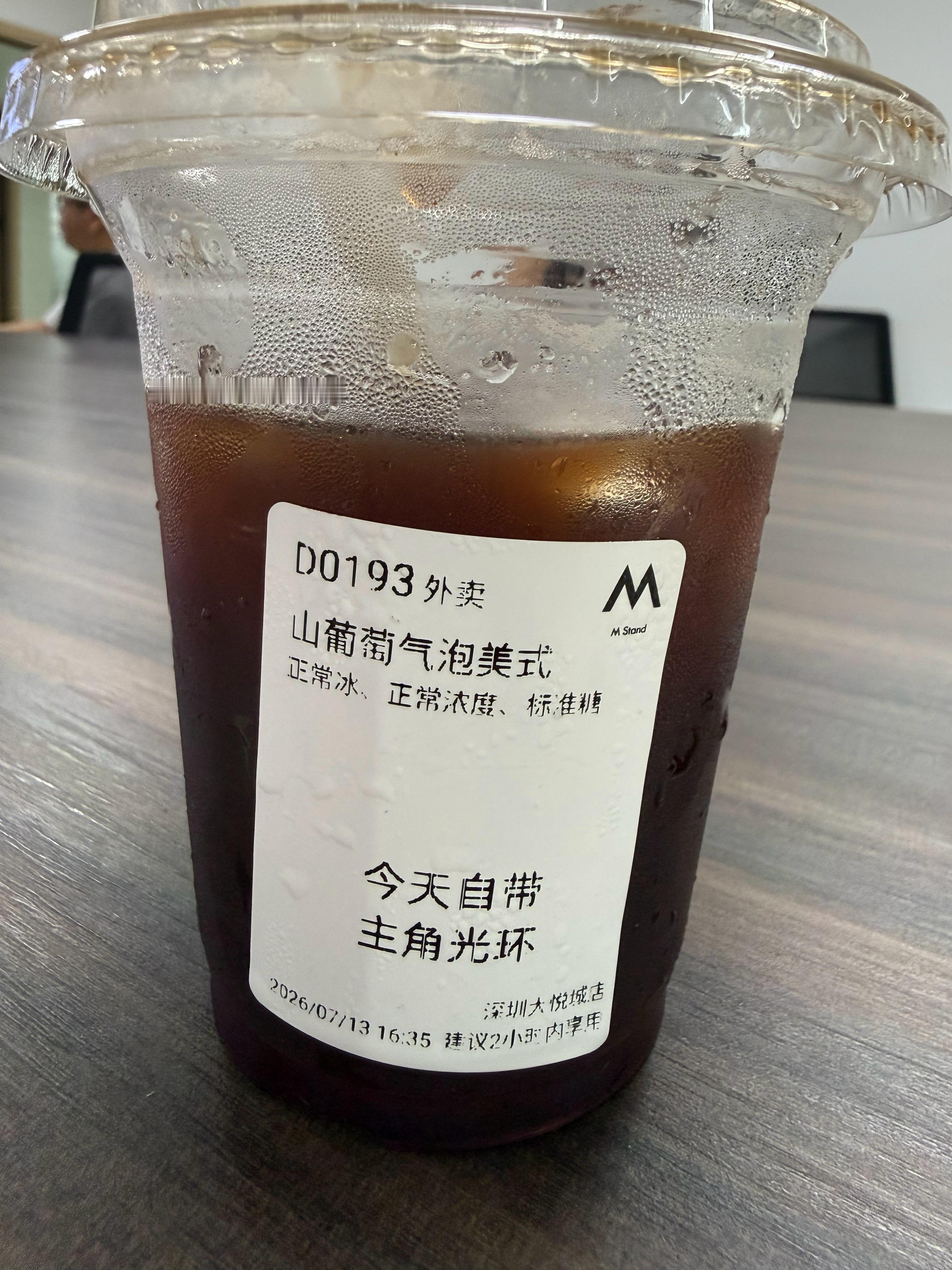 一个小时终于喝上了 