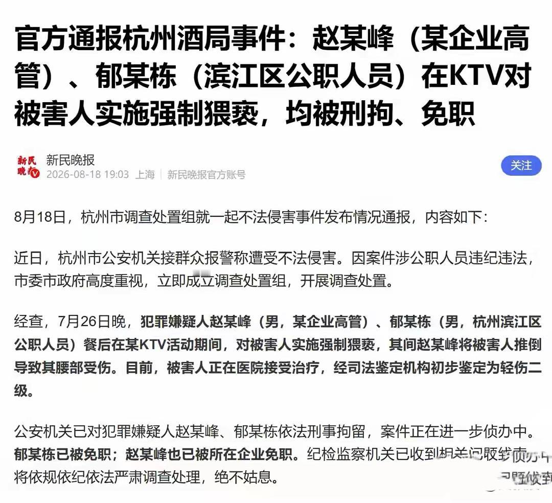 灌女下属半斤茅台拖进KTV猥亵，杭州副区长玩潜规则，谁给的胆子

真的越看越气愤