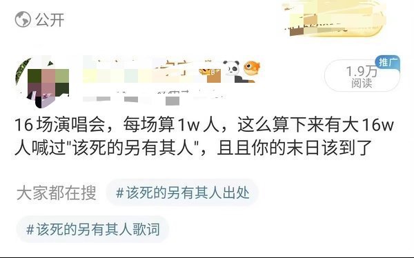 这个另有其人是谁啊，哪个帅哥美女被诅咒了啊，我允许你们不舒服 