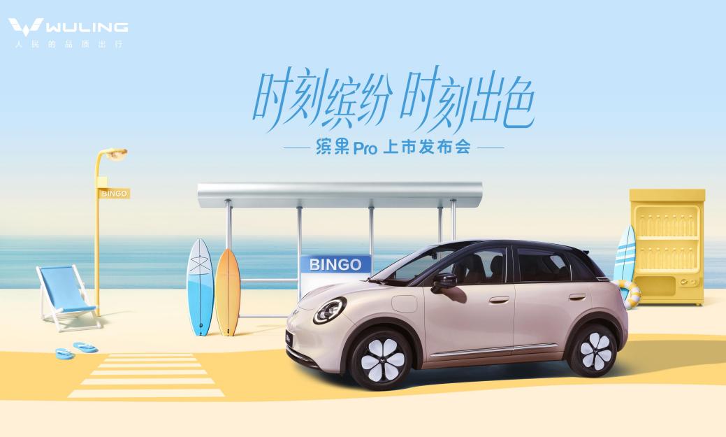 缤果Pro上市时间确定！未上市先火爆，大订已超3万台！

最新消息，缤果Pro将