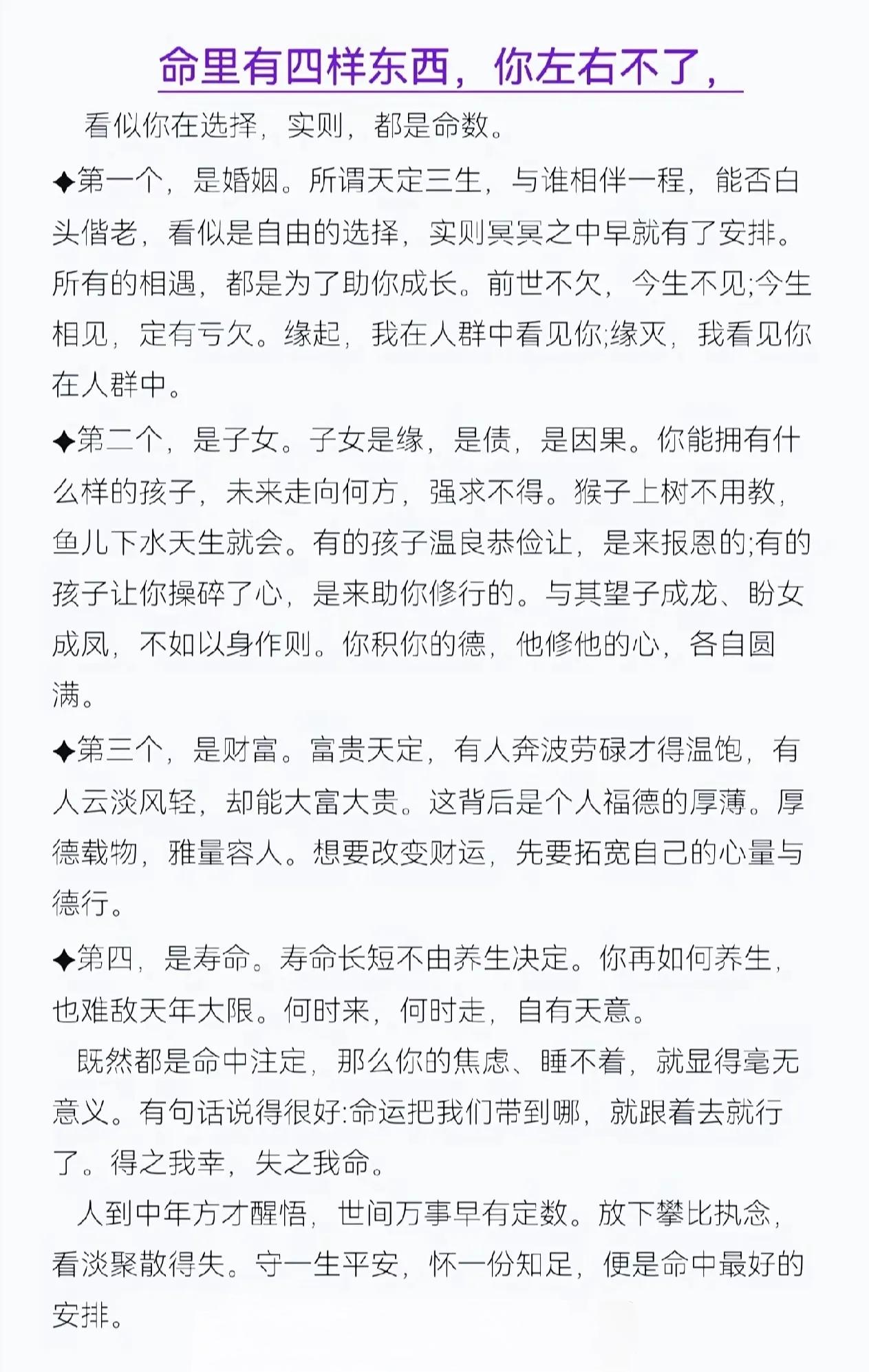 人到中年，方知世间万事皆有定数。那些年少时追逐的浮华，如晨雾般散去，留下的只是内