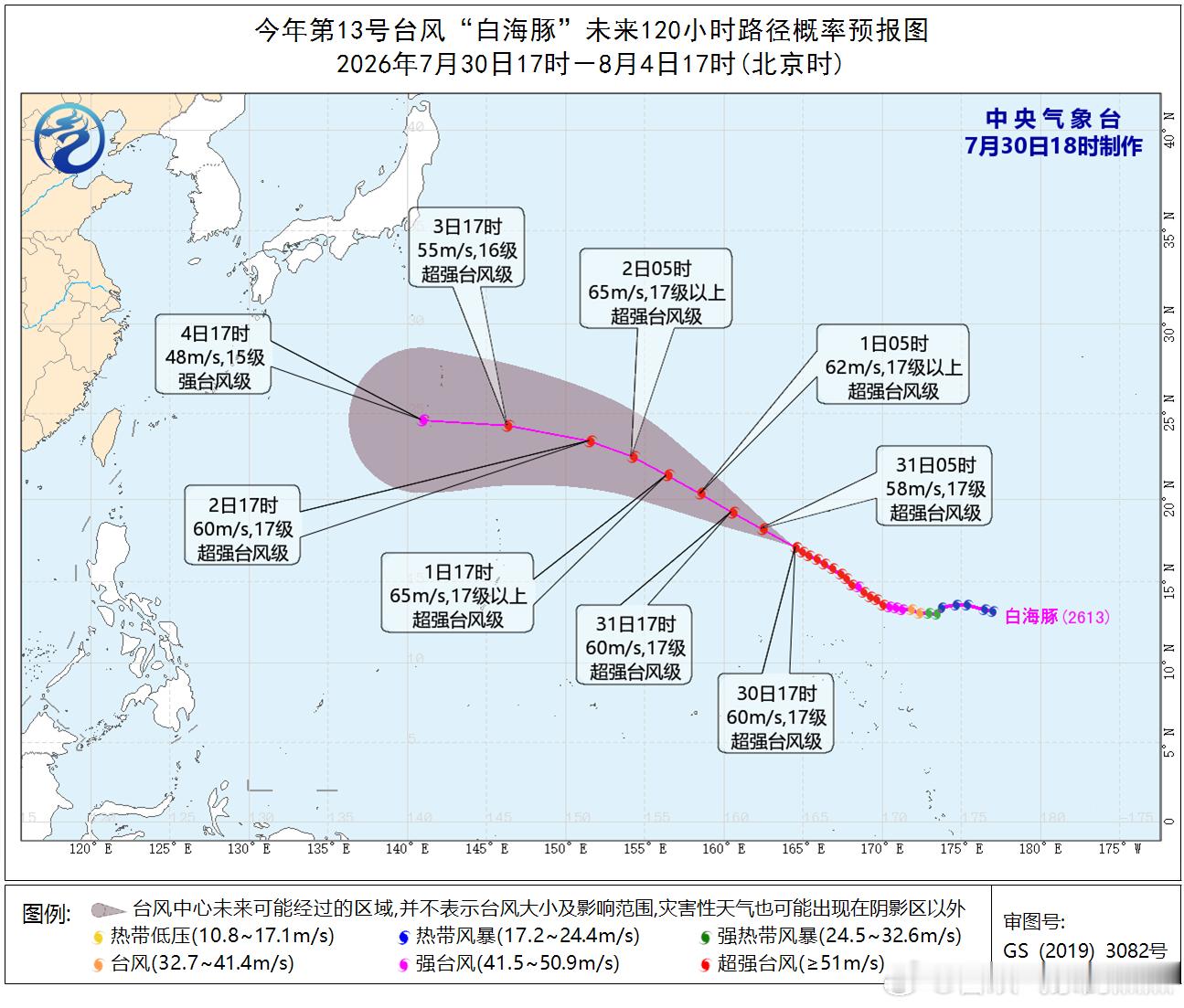 气象观察团 台风“白海豚”30日17时中心距离日本东京东南方约3200公里的西北