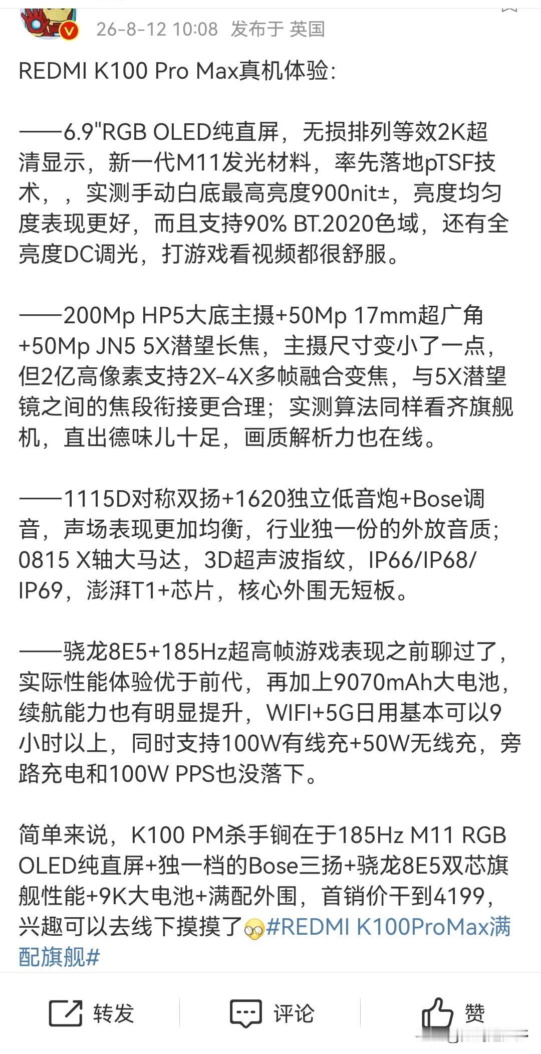 K100 PM杀手锏在于185Hz M11 RGB OLED纯直屏+200Mp 