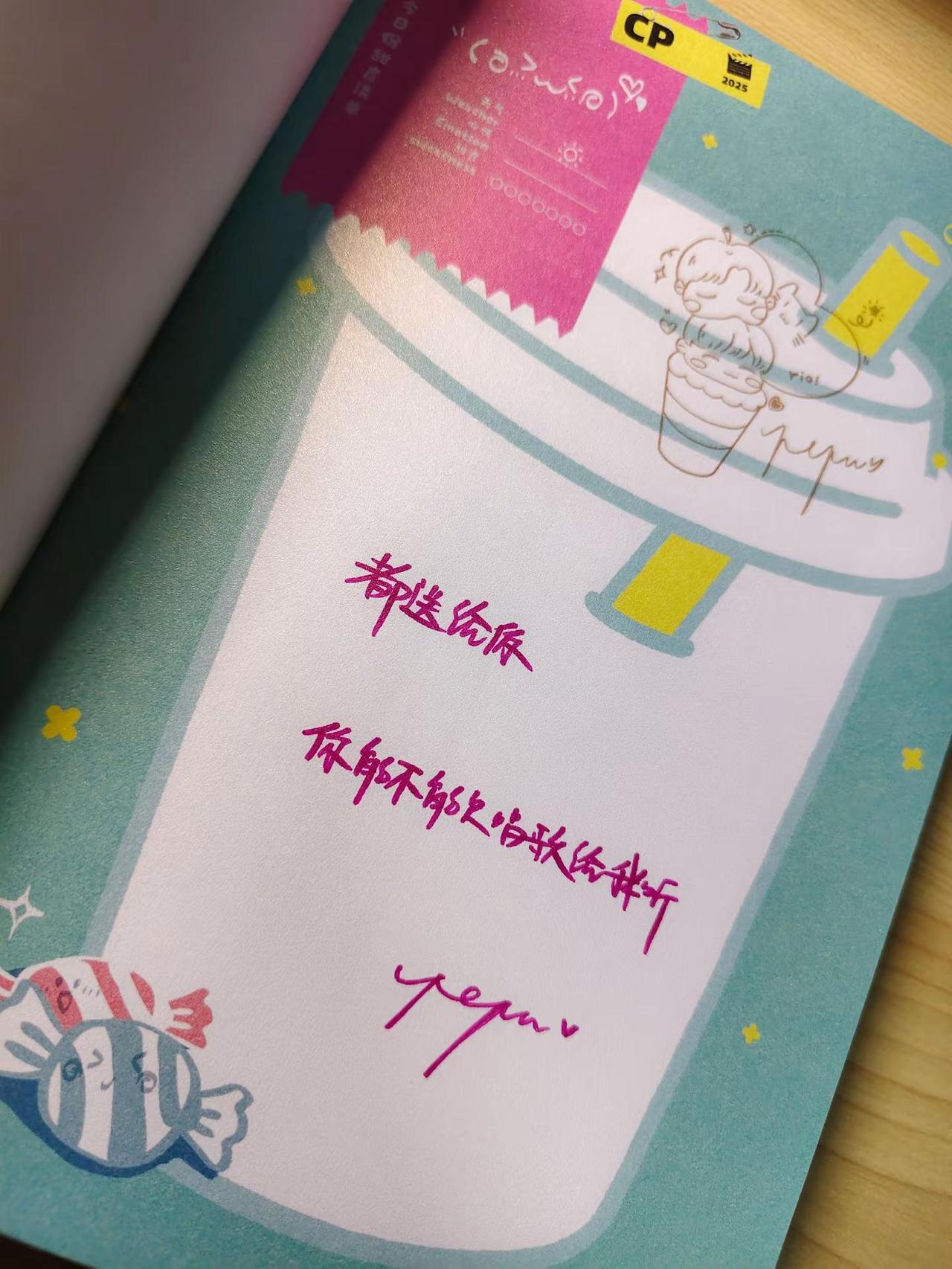 我保证你是天使我磕了对家x我的cp