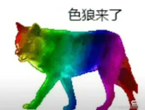 好图我收 