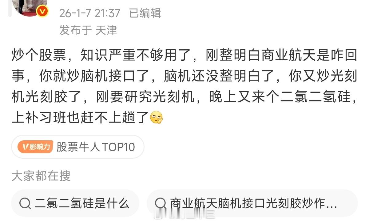 a股 a股哈哈哈！不要炒短线！等你还没整明白它连板就涨到头了