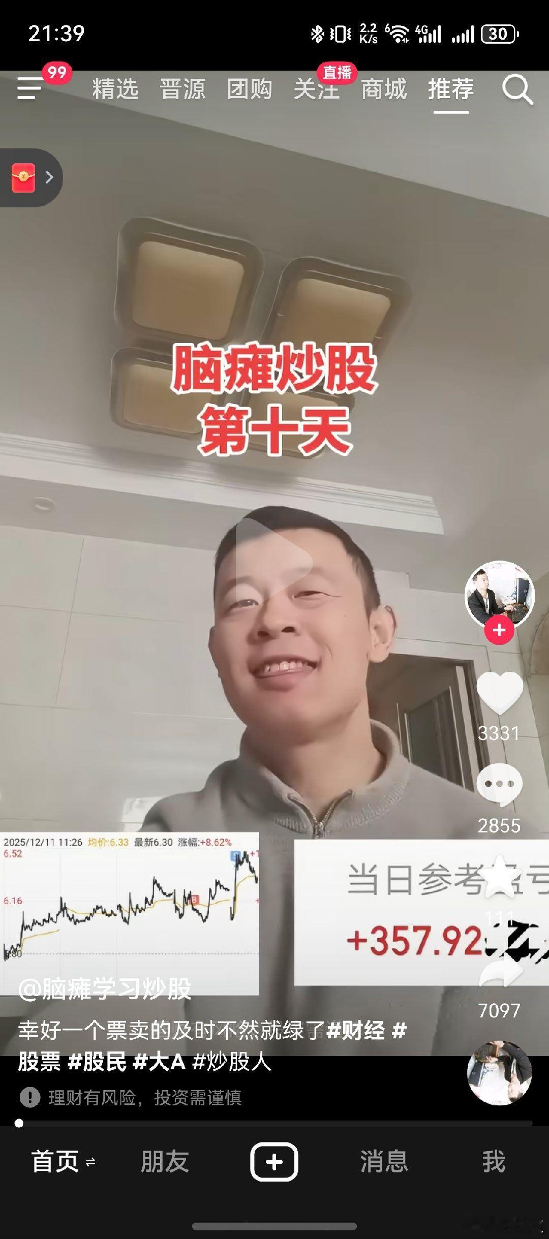 a股 他可能误诊了 我应该确诊了