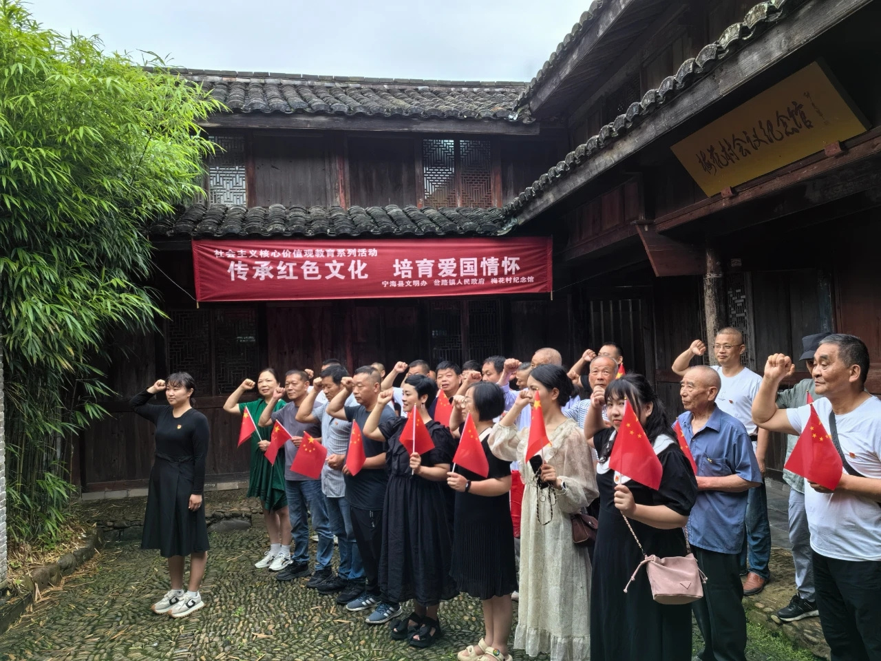 【宁波宁海盘活红色资源党建引领乡村共富 】1947年梅花村会议奠定浙东革命根基，