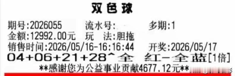 这是把主任逼疯的节奏啊！不但是有雄厚的资金支持，关键还挺会选号。3张万元票齐放大