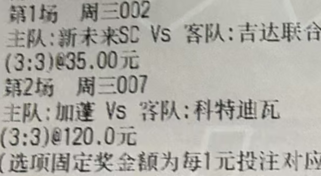 足球 非洲杯看平 