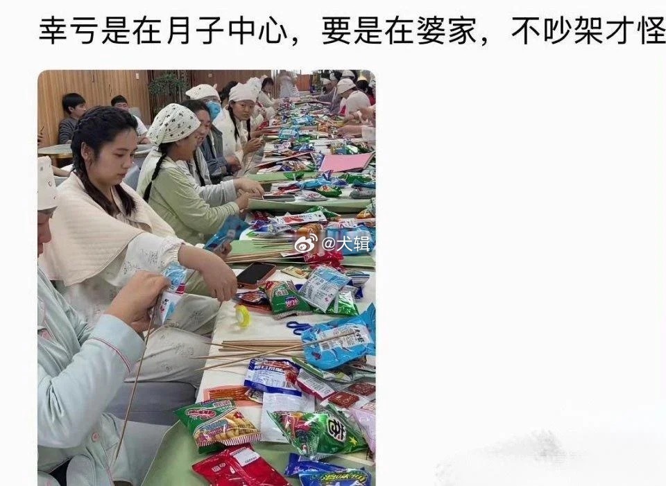 幸亏是在月子中心，要是在婆家，不吵架才怪。 