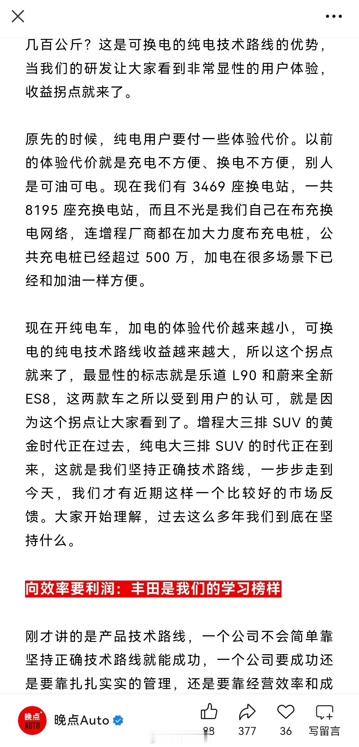 增程大三排 SUV 的黄金时代正在过去，纯电大三排 SUV 的时代正在到来，这是