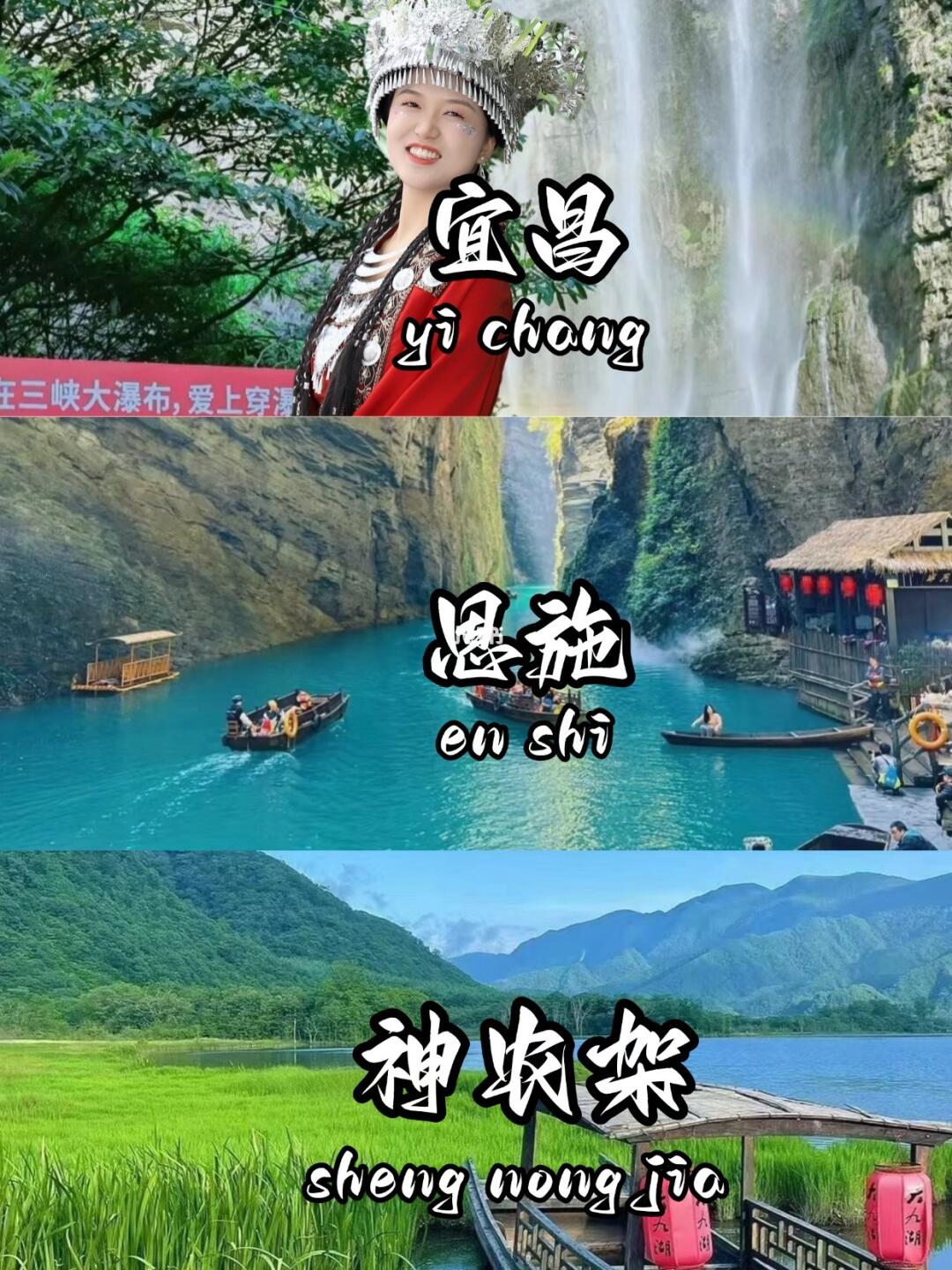 宜昌恩施神农架7天6晚人均2k+详细攻略