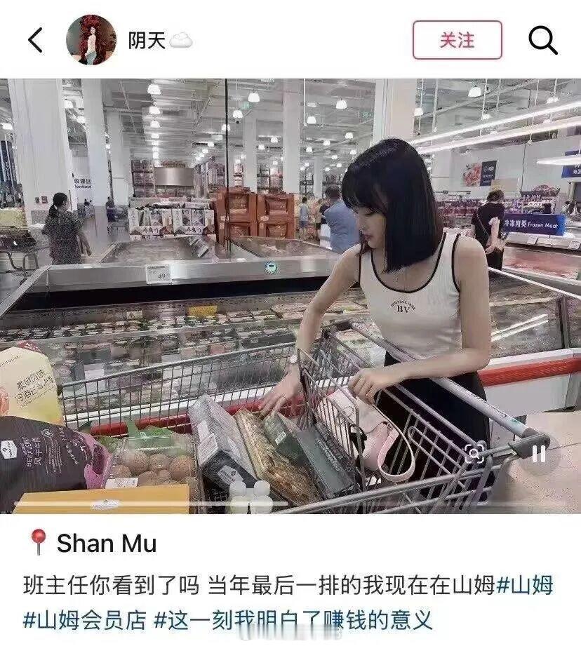 去趟山姆，有什么好炫耀的？这和过去吃肯德基拍照炫耀有啥区别？ 