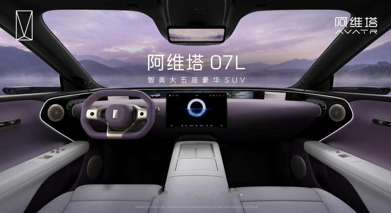 阿维塔07L全新内饰首次曝光，结合设计手稿，整理一波内饰改动亮点：
-中控杯架带