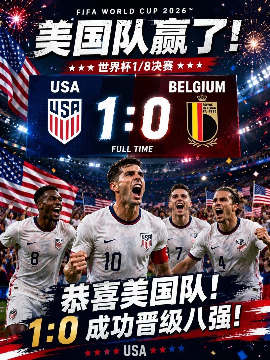 哈哈，特朗普会不会再给FIFA打电话，要求重新审查比利时的四粒进球，至少也要来个