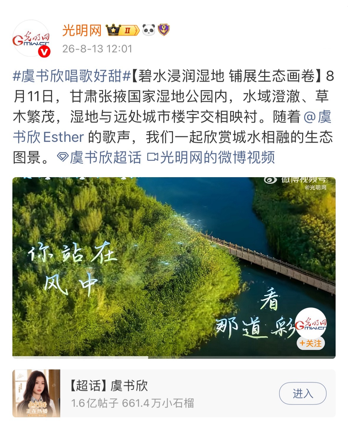 光明网发虞书欣《雨后天晴》夸她唱歌好甜是哒，欣欣子人美歌甜