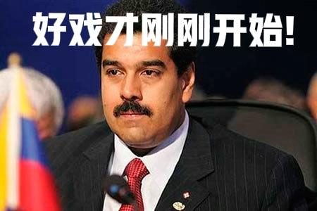 ! 只不过以前它还要点脸面，好歹在联合国大会上还能拿出一小瓶“洗衣粉”遮人耳目。