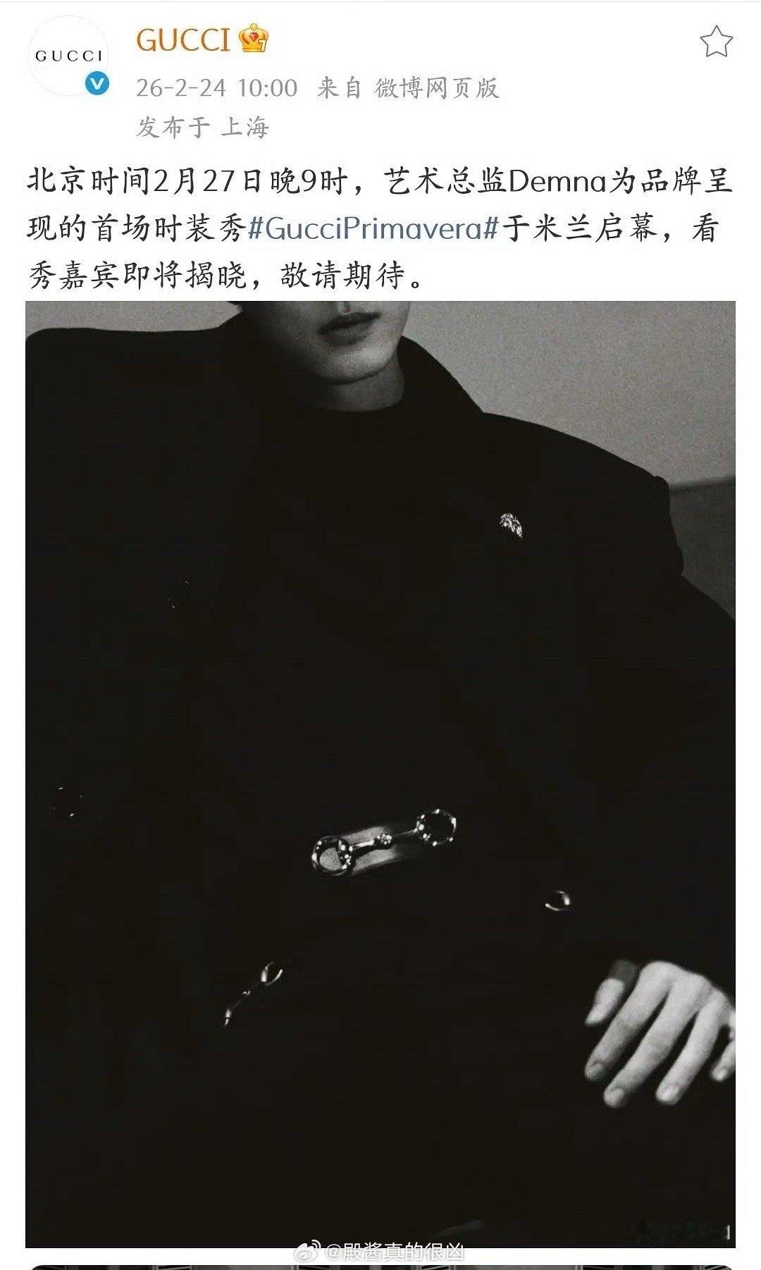 肖战米兰时装周Gucci和TOD'S行程官宣了 ！燥候全球品牌代言人闪耀米兰肖战