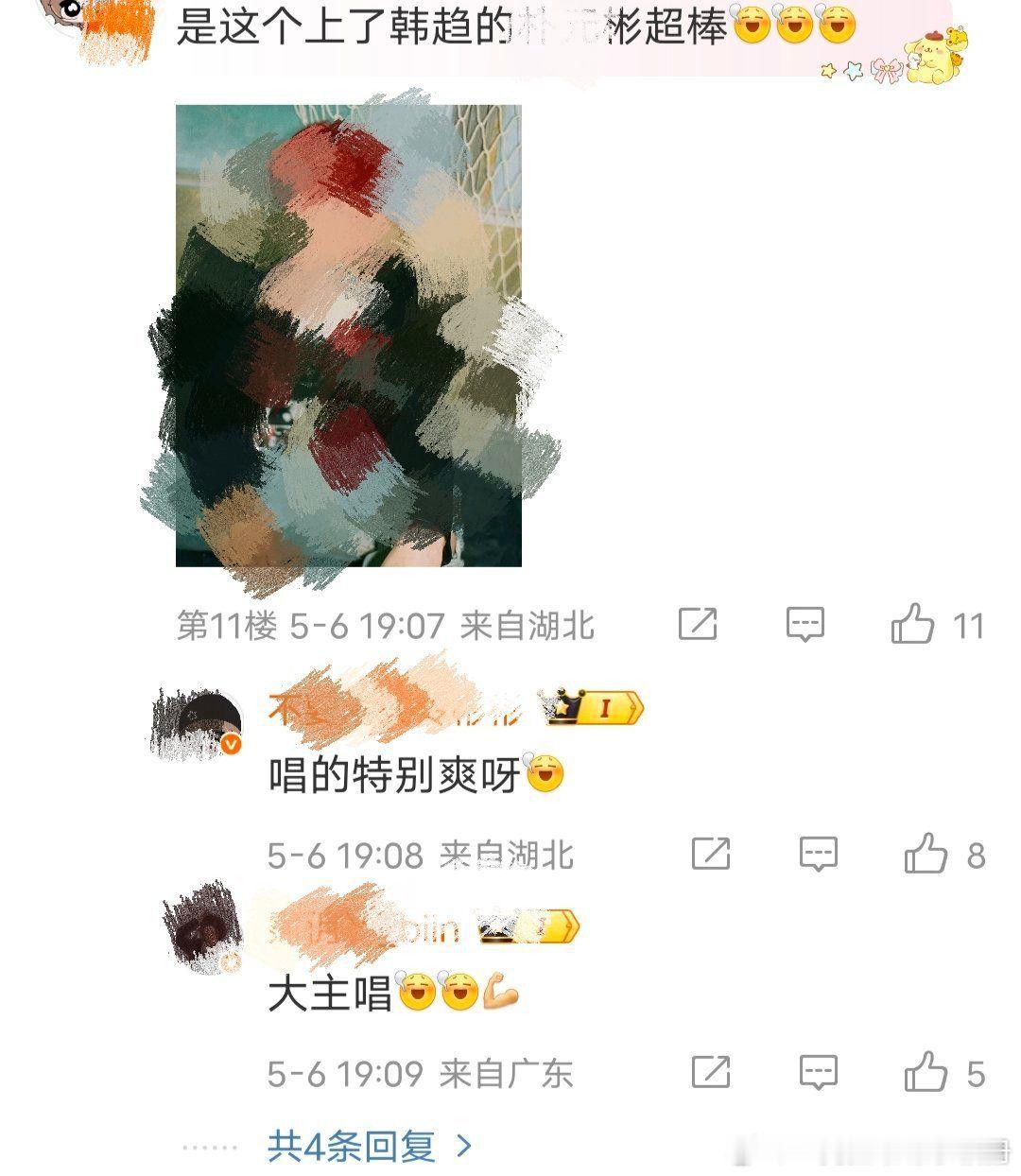【一克拉】如何看待朴元彬粉丝称自家为大主唱？ ​​​