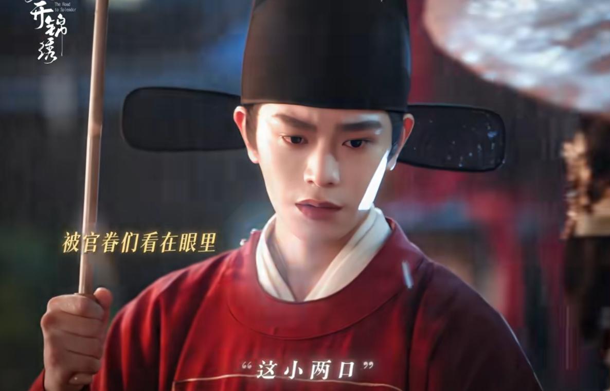 《花开锦绣》直到赵凌甘当“垫脚石”，傅庭芸一脚踩上去，才知这段感情谁说了算
赵凌